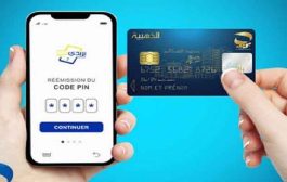 وزارة البريد تطلق حملة تحسيسية لمستعملي البطاقة الذهبية وتطبيق “بريدي موب” للتصدي للنصب والاحتيال