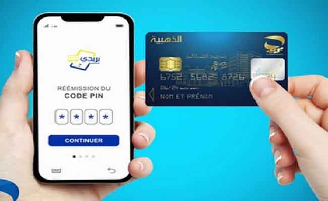 وزارة البريد تطلق حملة تحسيسية لمستعملي البطاقة الذهبية وتطبيق “بريدي موب” للتصدي للنصب والاحتيال
