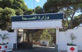 وزارة الصحة تحذر من المفرقعات والألعاب الناریة والصواریخ والقذائف المصاحبة لذكرى المولد النبوي الشريف