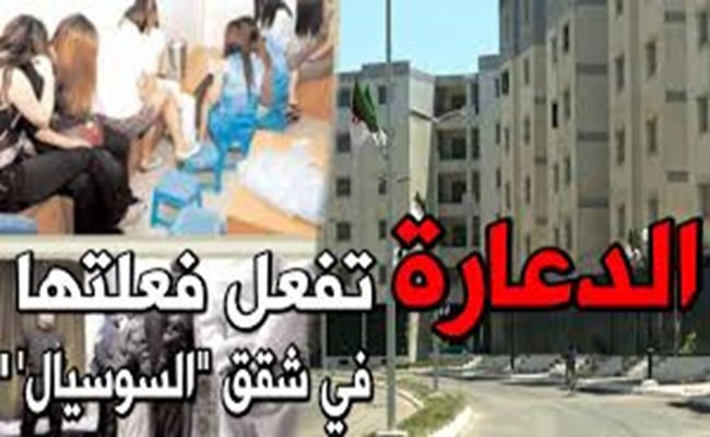 النمو الديمغرافي في الجزائر يعج بمشاكل انتشار الامراض والدعارة والفقر...