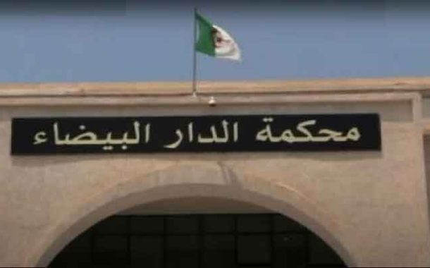 حبس 17 شخصا موظفين عموميين ومتعاملين اقتصاديين تورطوا ملفات الفساد الإداري