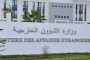 واضح يؤكد أن إدماج التكنولوجيات الحديثة والذكاء الاصطناعي في التكوين ركيزة أساسية