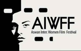 مهرجان أسوان لأفلام المرأة يبدأ استقبال أفلام دورته الـ 10...