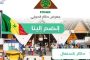 تفكيك شبكة إجرامية تحترف سرقة المواشي بغليزان