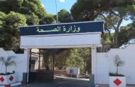 وزارة الصحة تعقد اجتماعا تنسيقيا  لاتخاذ إجراءات فورية لإعادة الأجهزة الطبية المتوقفة إلى الخدمة