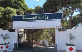 وزارة الصحة تعقد اجتماعا تنسيقيا  لاتخاذ إجراءات فورية لإعادة الأجهزة الطبية المتوقفة إلى الخدمة