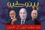 أكاذيب تبون الخيالية دائما ما تصطدم بصلابة الواقع