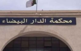 إدانة شخص بسنة حبسا نافذا  ضبط بحوزته أموالا مزوّرة في ميترو العاصمة