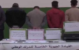 الإطاحة بعصابة إجرامية تحترف البيع الوهمي للسيارات عبر مواقع التواصل الاجتماعي