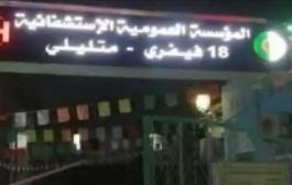 اختناق 44 تلميذا بالغاز بمؤسستين بمتليلي في غرداية