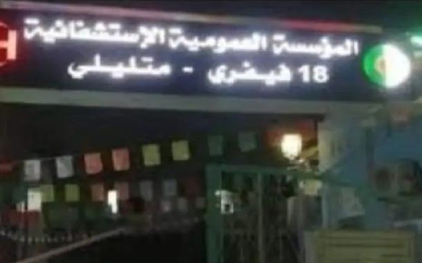 اختناق 44 تلميذا بالغاز بمؤسستين بمتليلي في غرداية