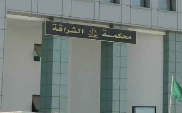 محاكمة معلمة متقاعدة متهمة بالاستيلاء على 330 مليون سنتيم بالشراقة