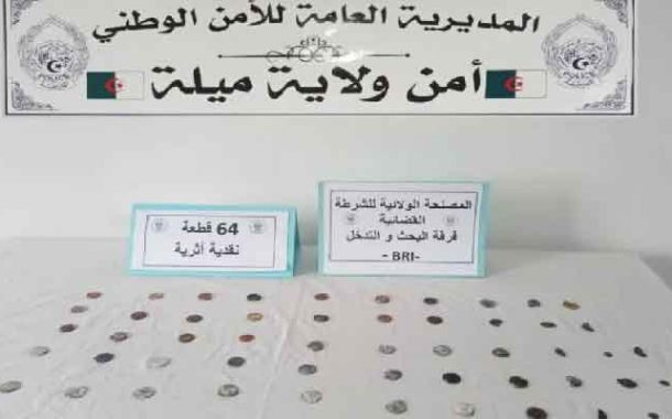 توقيف أربعيني متلبس بقطع أثرية تعود للفترة النوميدية بميلة