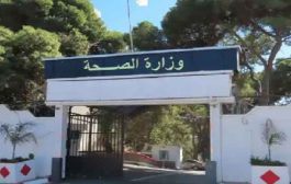 وزارة الصحة توضح بخصوص تسجيل حالات الجرب في  المدارس