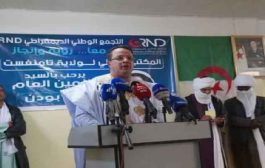 تنشيط بودن لقاء جواريا بمدينة سيلت في تمنراست