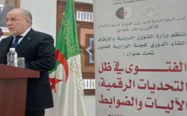 الفتوى والتحديات الرقمية في العصر الحديث محور اللقاء الدوري للجنة الوزارية للفتوى