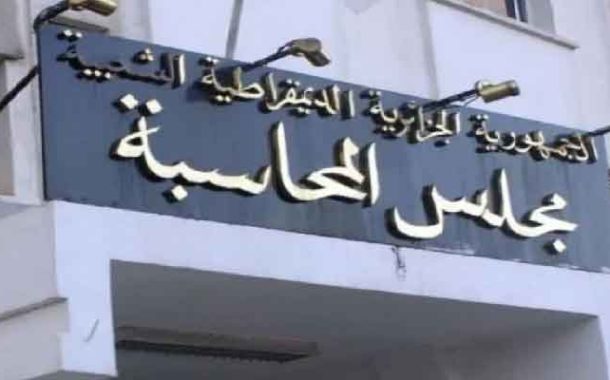 صدور التقرير السنوي لمجلس المحاسبة