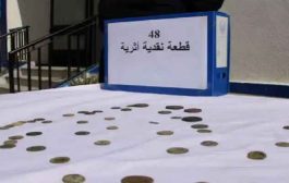 توقيف شخص يحترف تدارة الآثارواسترجاع 48 قطعة نقدية أثرية تعود للحقبة الرومانية بالطارف