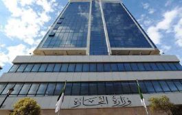 تنظيم وزارة التجارة الداخلية أبوابًا مفتوحة حول تبييض الأموال وتمويل الإرهاب