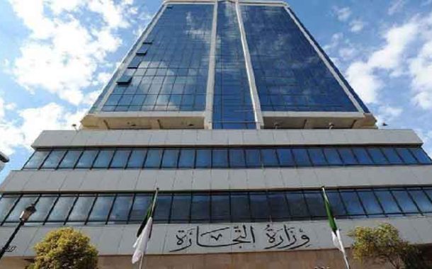 تنظيم وزارة التجارة الداخلية أبوابًا مفتوحة حول تبييض الأموال وتمويل الإرهاب