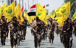 تصنيف حزب الله والحوثي 