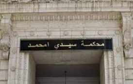 التماس 10 سنوات حبسًا نافذًا لرجل الأعمال كونيناف وآخرين في صفقة تحويل مستثمرة فلاحية إلى منشآت صناعية بزالدة