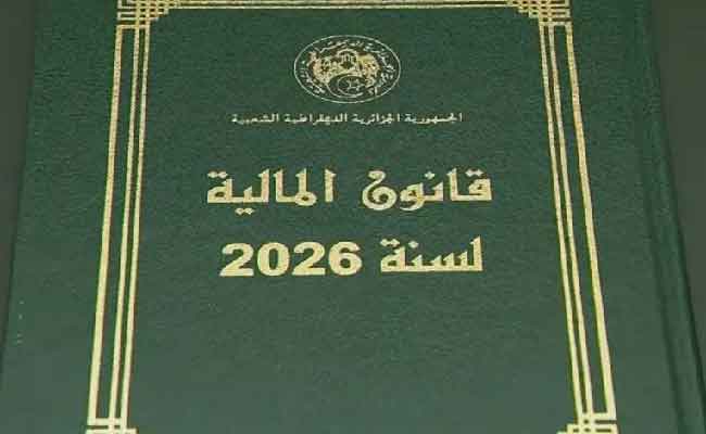 صدور قانون المالية 2026 بالجريدة الرسمية