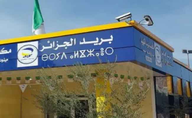 تحذير بريد الجزائر من الروابط والصفحات المشبوهة التي تنتحل صفة المؤسسة