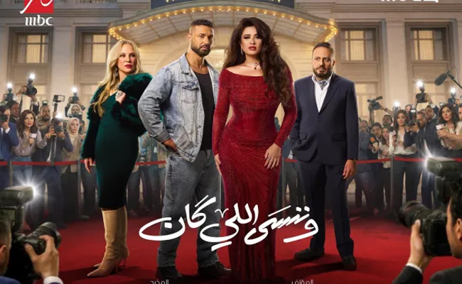 تفاصيل تعاون رامي صبري وياسمين عبد العزيز في رمضان 2026…