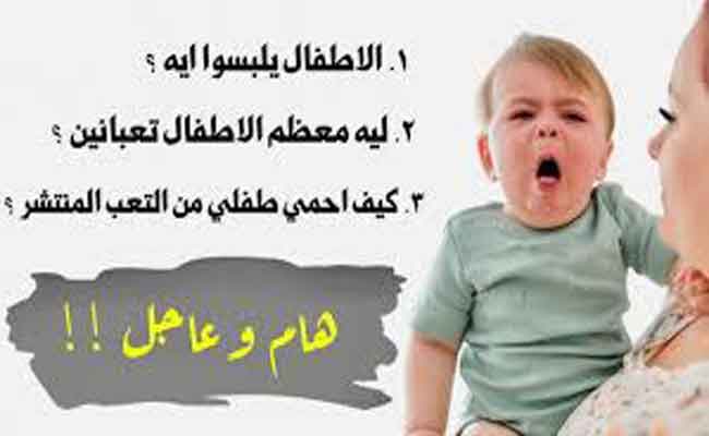 علاج البرد عند الأطفال حديثي الولادة