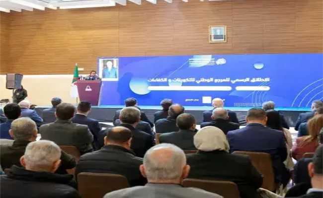 إشراف أرحاب على مراسم إطلاق مشروع المرجع الوطني للتكوينات والكفاءات