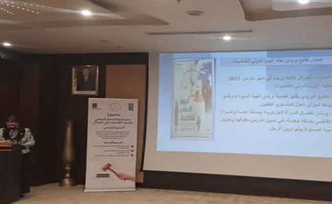 إصدار طابع بريدي تخليدا لليوم الدولي للقاضيات