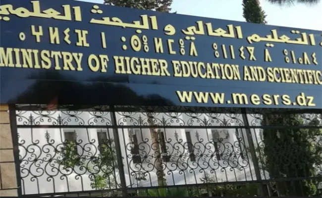 وزارة التعليم العالي تطلق منصة لخبرة الدعائم البيداغوجية لتعزيز جودة التعليم عن بُعد