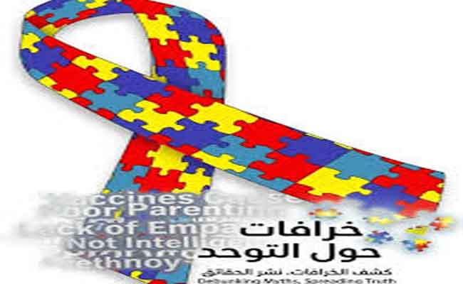 توحد البالغين: هل هو خطأ يحدث -فجأة – في التربية؟ وما هي خرافة” الأم الثلاجة”؟