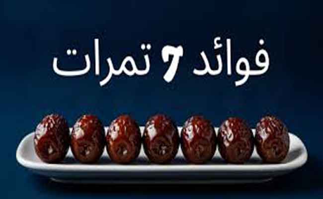 تجربتي مع أكل 7 تمرات على الريق: عادة بسيطة بتأثير كبير