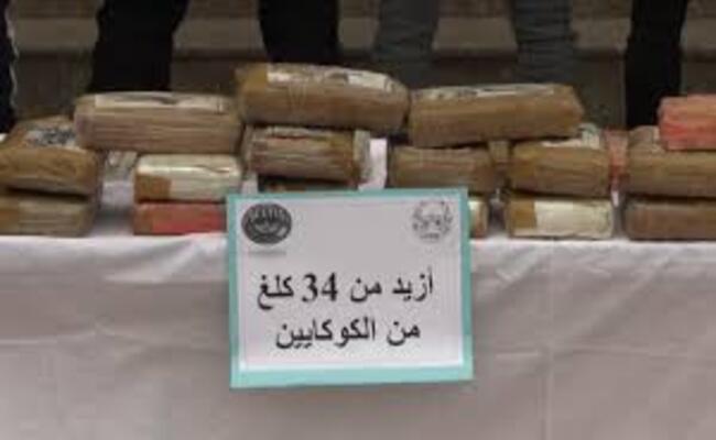 حجز أزيد من 34 كلغ كوكايين