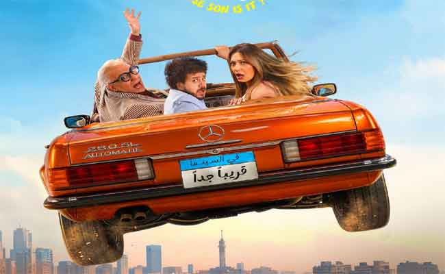 فيلم ابن مين فيهم؟…الأبطال والقصة وموعد الطرح