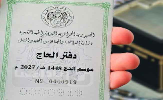 الداخلية تعلن عن قرعة الحج غدا السبت