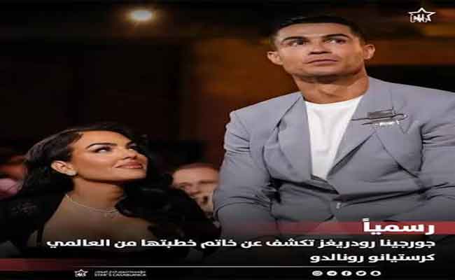 جورجينا رودريغز وكريستيانو رونالدو يستعرضان خاتمي ألماس على متن طائرة خاصة…هل اقترب موعد الزفاف المنتظر في البرتغال؟