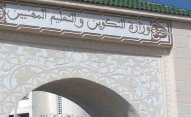 التسجيلات الخاصة بالدخول التكويني لدورة أكتوبر 2026 تنطلق اليوم