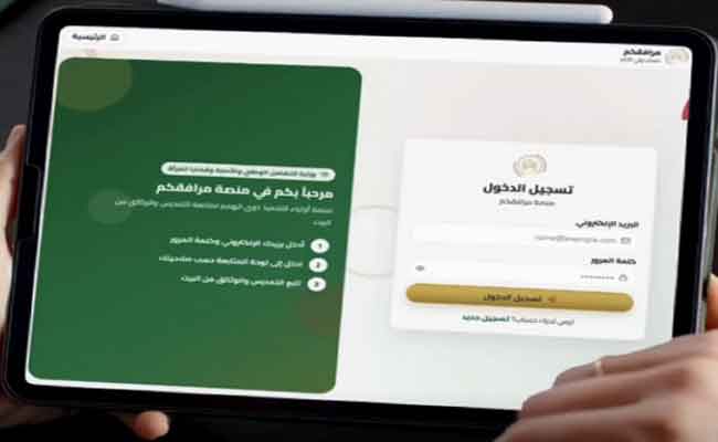 دخول منصة “مرافقكم” لمتابعة التلاميذ ذوي الاحتياجات الخاصة حيز الخدمة
