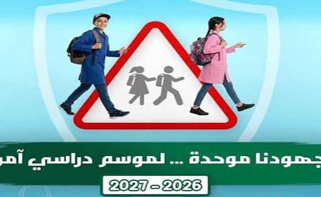 إطلاق حملة توعوية تشاركية عبر الفضاء الافتراضي بمناسبة الدخول المدرسي…