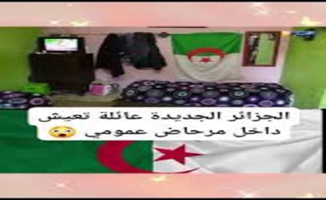 المواطن الجزائري بين أوهام صحافة الجنرالات وواقع شرب مياه المجاري والسكن في المراحيض
