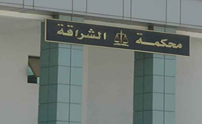النطق بالحكم في قضية الفساد بالشركة الوطنية للتنقيب عن المحروقات