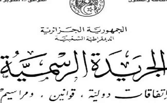 صدور مرسوم إنشاء لجنة دائمة لمتابعة ومعالجة طلبات الاستيراد وتحديد تشكيلتها ومهامها