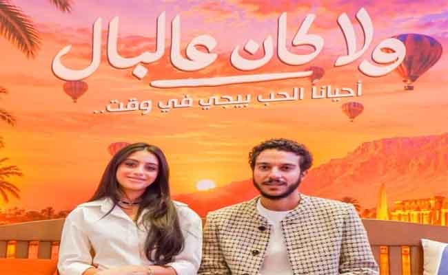 نجوم الفن يحتفلون بالعرض الخاص لفيلم ولا كان عالبال